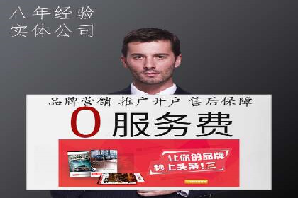 竞价开户推广案例实操指南